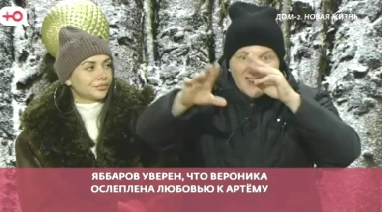 Дом 2 свежие серии 03.01.2026 смотреть онлайн бесплатно